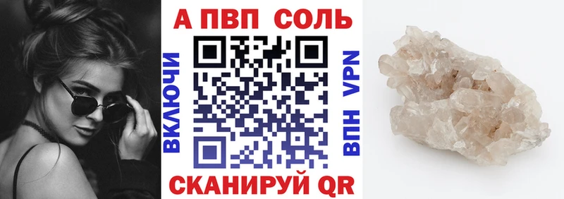 shop какой сайт Зуевка A PVP Crystall