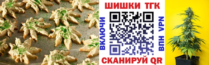 Печенье с ТГК конопля  купить наркотики сайты  Зуевка 