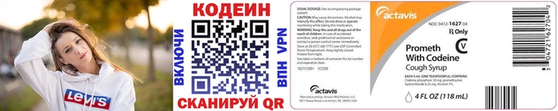 где можно купить   Зуевка  Codein Purple Drank 
