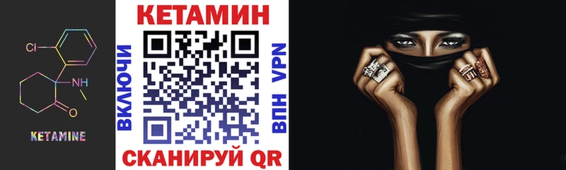 КЕТАМИН VHQ  Зуевка 