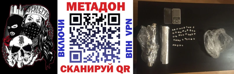 купить закладку  Зуевка  Метадон VHQ 