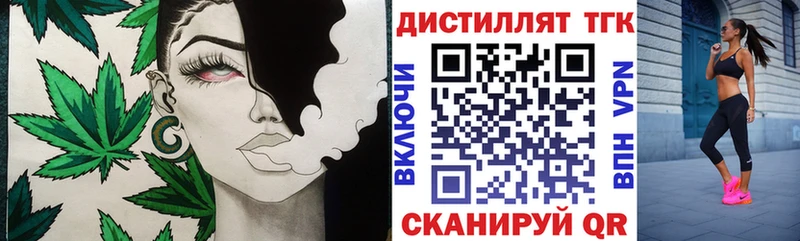 ТГК Wax  наркошоп  Зуевка 